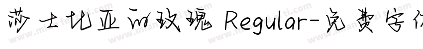 莎士比亚的玫瑰 Regular字体转换